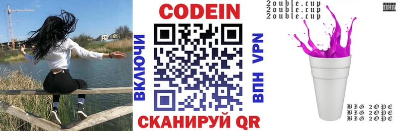 Кодеиновый сироп Lean Purple Drank  Киров 