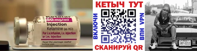 Кетамин VHQ  мега ТОР  Киров 